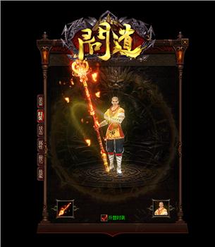 龙槐天龙八部私服